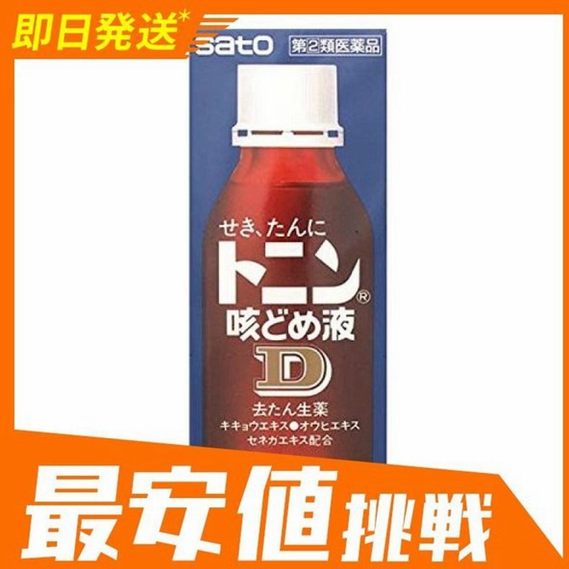 トニン咳どめ液d 1ml 1個 指定第２類医薬品 通販 Lineポイント最大0 5 Get Lineショッピング