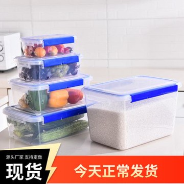 保鮮盒酒店飯店保鮮盒冰柜收納商用塑料盒冰箱長方形食品密封盒超