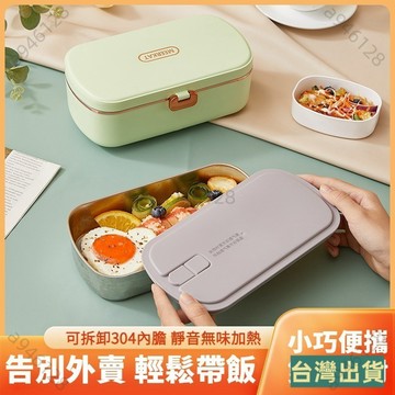 💥超低價【台灣出貨】電熱飯盒 免加水 上班族帶飯神器 插電飯盒 保溫加熱飯盒 學生飯盒 加熱便當盒 加熱飯盒 電熱便當