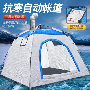 全自動冰釣加棉帳篷戶外防風防雨冰釣屋室內床上保暖加厚棉帳篷
