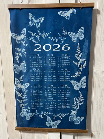 2026蝴蝶海沙金藍曬年曆
