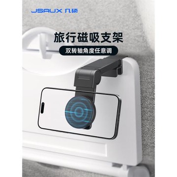 旅行磁吸手機支架飛機高鐵手機架魔術magsafe支架桌面夾子懶人折疊便攜式神器看迷你簡易辦公旅游不銹鋼塑料