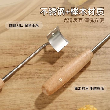 臺灣出貨剝玉米神器不鏽鋼家用玉米脫粒剝離神器生熟玉米刨脫粒器玉米剷刀