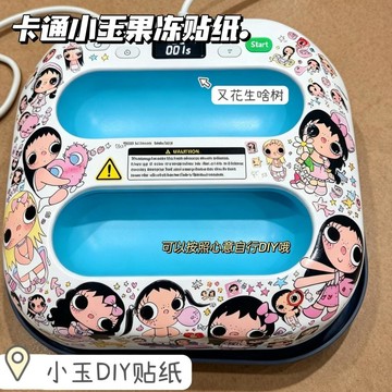 上新💐台灣發貨✨燙豆機 DIY 防水背膠小玉貼紙 手作裝飾貼 可貼杯子筆記本手機 拼豆作品貼飾配件