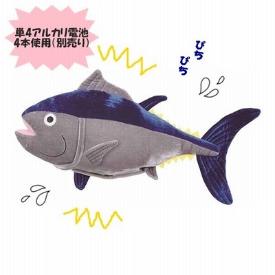 犬 おもちゃ 新鮮マグロ 動くぬいぐるみ ぴちぴち 小型犬 大型犬 まぐろ 魚 ペットトイ 犬のおもちゃ 中型犬 坂上どうぶつ王国 テレビ 通販 Lineポイント最大0 5 Get Lineショッピング