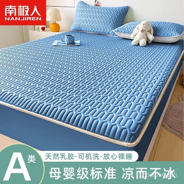 好價在🛒夏季乳膠冰絲涼席三件套床笠款兒童床單可機洗水洗空調軟席 UBIJ