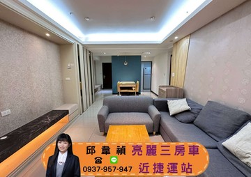 禎輕屋齡｜高樓層｜亮麗三房車｜近捷運站｜誠售｜新北市新莊區中正路