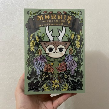 現貨 角貓 Morris 漫畫版 角貓的冒險 附特典 公仔 限量 UDF 漫畫版角貓 漫畫