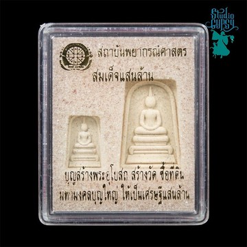 萬億佛牌 萬億佛牌 後有農耕符文 標準星（好運）