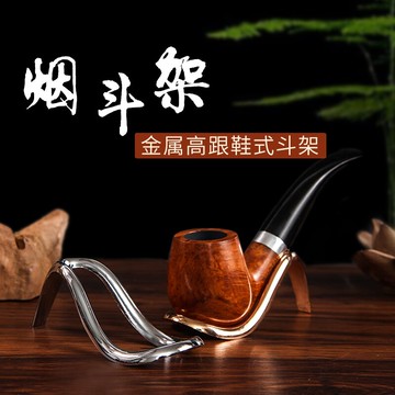 高跟鞋金屬煙斗架便攜式一位單煙斗支架創意鋁合金展示托煙具配件