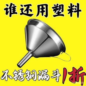 【精選好貨】不銹鋼漏鬥加厚食品級酒漏小口徑倒油漏鬥家用廚房過濾網漏鬥 酒漏大口徑小口徑倒油漏鬥傢用廚房過濾 V2W