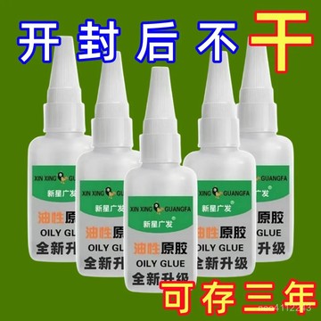 🔥臺灣熱賣🔥油性膠水強力膠水萬能膠金屬陶瓷木材巧潔士COGES強力膠補鞋膠粘 2AD6