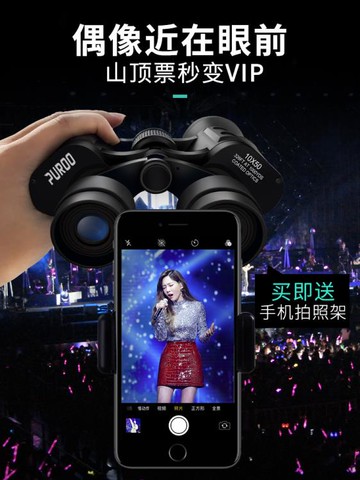 普徠雙筒望遠鏡高倍高清專業級演唱會夜視望眼鏡兒童戶外萬米超清 免運開發票