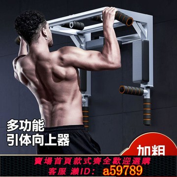 【全網低價 可打統編】單槓室內家用引體向上加厚多功能架牆壁健身器材壁掛式腰椎拉伸