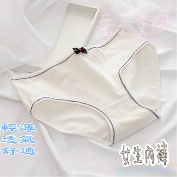 內褲 內褲女生 性感內褲 女內褲 女生內褲 純棉內褲 女性內褲 少女內褲 情侶內褲 棉質內褲 中腰內褲 大童內褲 透氣