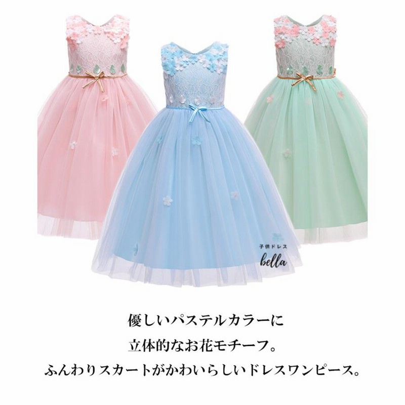 ミントグリーンと水色の鱗柄マーメイド風ドレス