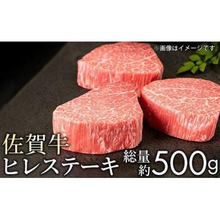 ふるさと納税 好評の「佐賀牛ヒレステーキ」を3枚 NK0007 佐賀県大町町