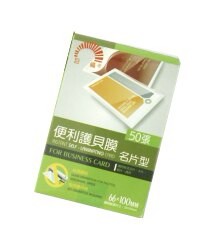 巨倫 A-10099 名片型便利膜66mmX110mm-50張入 / 盒【APP滿額下單10%點數(單一帳號最高5000點)】1/31止