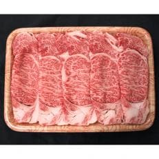 飛騨牛ロース肉 すき焼き用スライス(1kg)