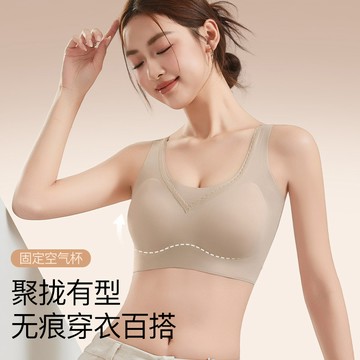 無痕內衣 性感絲滑蕾絲内衣 背心式文胸 舒適 收副乳 固定空气杯内衣 聚攏薄款内衣