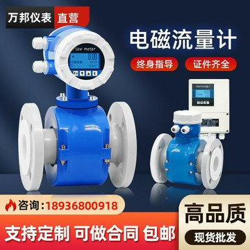 {限時優惠}智能電磁流量計 一體式管道分體不銹鋼污水流量計液體污水 耐酸堿