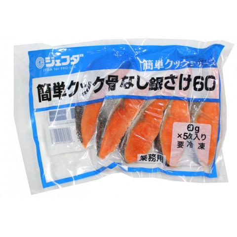 ジェフダ　簡単クック骨なし銀さけ　60g×5