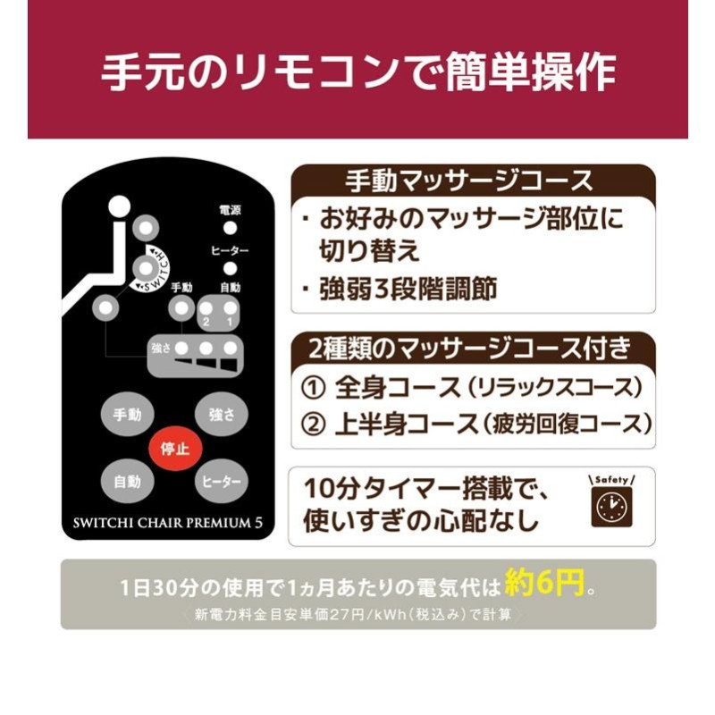 ポルト スイッチチェア プレミアム 7 リクライニング 肘掛付き AIM-127 ヒーター付き タイマー付き マッサージ座椅子 コンパクト 在宅  肩こり 背中 腰 お腹 お尻 | LINEブランドカタログ