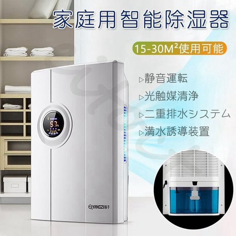 除湿機 省エネ 強力除湿 衣類乾燥畳 除湿器 コンパクト 梅雨対策 カビ防止 部屋干し 大容量 繰り返し使用 お風呂場 台所 書棚 オフィス 通販 Lineポイント最大get Lineショッピング