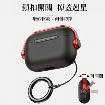 磨砂膚感雙色 防摔耳機套 保護殼 適用於 AirPods Pro 3 2 Pods 1 2 3 4 pro 耳機防摔殼