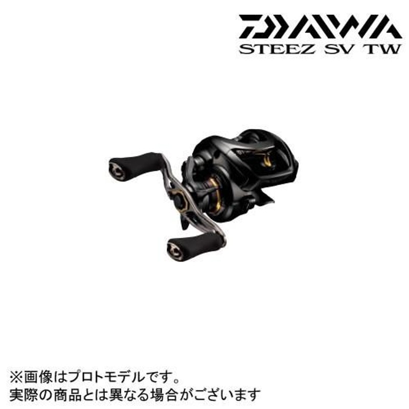 DAIWA 16 スティーズSTEEZ SV TW 1016SV-HL ○ダイワ 16 スティーズ SV