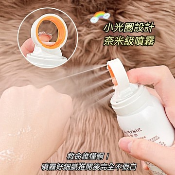 🔥臺灣出貨🔥珀蜜思防曬噴霧SPF50PA++ 冰感防曬 小光圈 防紫外線 清爽不油膩 高倍防曬霜 防曬乳 防晒喷雾