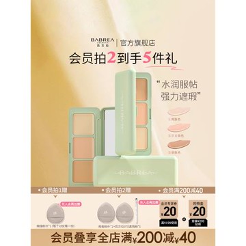 芭貝拉遮瑕膏三色遮暇盤遮蓋黑眼圈斑點淚溝法令紋痘印修容旗艦店