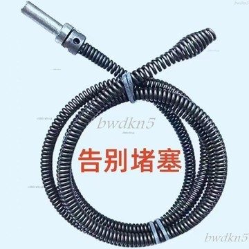 bwdk 疏通器彈簧 水管疏通 疏通器 通水管 水管疏通器 廚房疏通下水道彈簧神器專用工具電動管道疏通厠所加密疏通彈簧