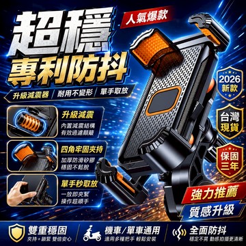 同款最低價📣 摩托車手機支架 電動車手機支架 自行車手機支架 腳踏車手機支架 防護手機支架 手機支架 手機架 機車手機架