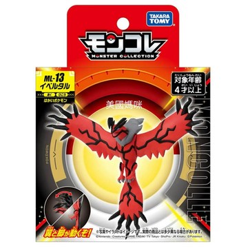 【美國媽咪】Pokemon GO 精靈寶可夢 ML-13 伊裴爾塔爾 神獸 傳說寶可夢 公仔 神奇寶貝 傳說 大神