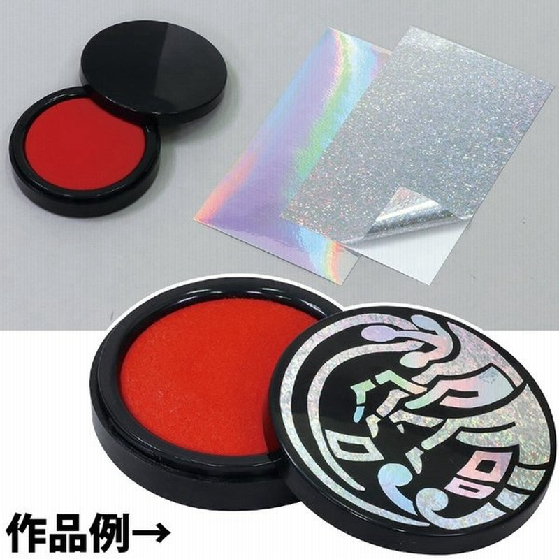 らでん調 朱肉f70 赤 図工 美術 画材 工作キット 自由研究 キット 小学生 中学生 こども 通販 Lineポイント最大0 5 Get Lineショッピング