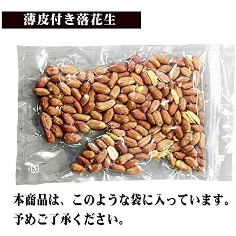 薄皮付き ピーナッツ 500g×1袋 極小粒 無塩・無添加 南アフリカ産