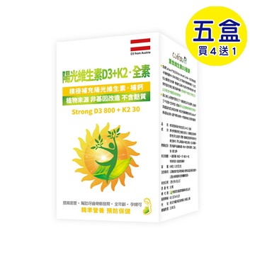 【格萊思美】陽光維生素D3+K2 (60粒)(買四送一)