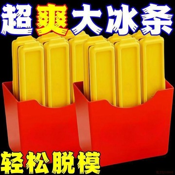 桃園出貨✨長條薯條冰格模具創意磁吸冰箱貼收納盒自制冰神器家用食品級冰塊