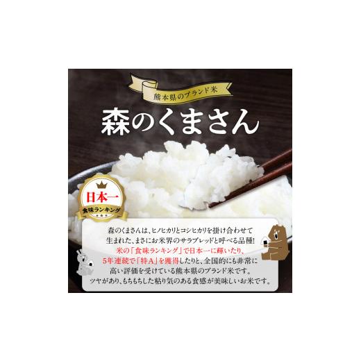 ふるさと納税 熊本県 宇土市 70-262_5　カワノ農園　令和5年産米　無農薬栽培！「森のくまさん」玄米10kg