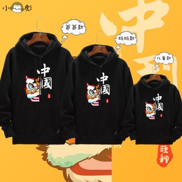 醒獅中國傳統文化愛國中國親子裝連帽衛衣男女一家三口全家款外套