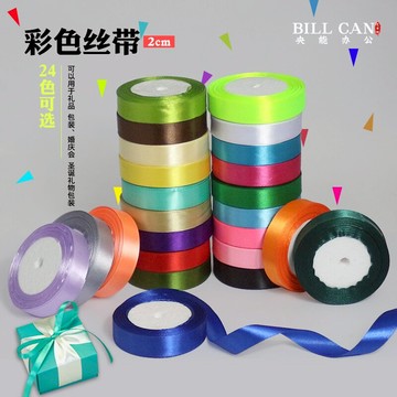 2cm緞帶彩帶彩色絲帶結婚禮物包裝圣誕帶蛋糕店用彩帶絲帶