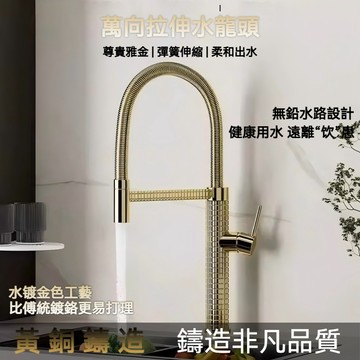【漢斯衛浴】免運🔥意大利捷仕GESSI全銅冷熱水龍頭 高端龍頭 萬向水龍頭 無鉛水龍頭 旋轉抽拉龍頭 檯面龍頭 伸縮龍頭