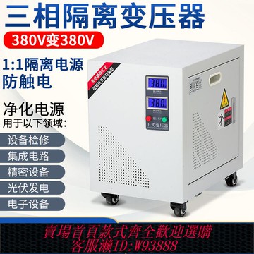 乾式變壓器 三相隔離變壓器400V380V防開關跳閘搞干擾大功率工地變頻電子高頻