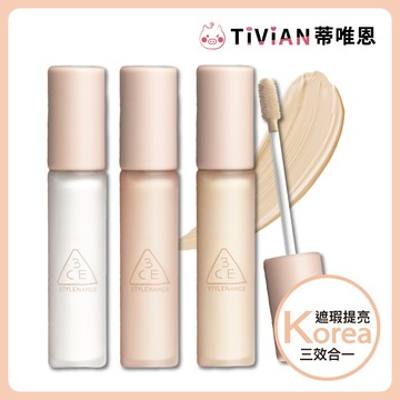 【蒂唯恩遮瑕上架✨】3CE 無暇提亮遮瑕膏 自然遮瑕 提亮膚色 服貼持久 遮瑕 修容 美妝