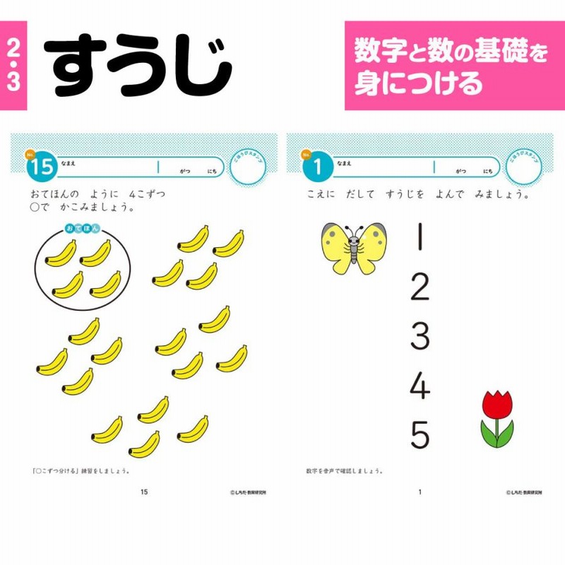七田式 知力ドリル 2歳 3歳 10冊 セット 迷路 数字 計算 足し算