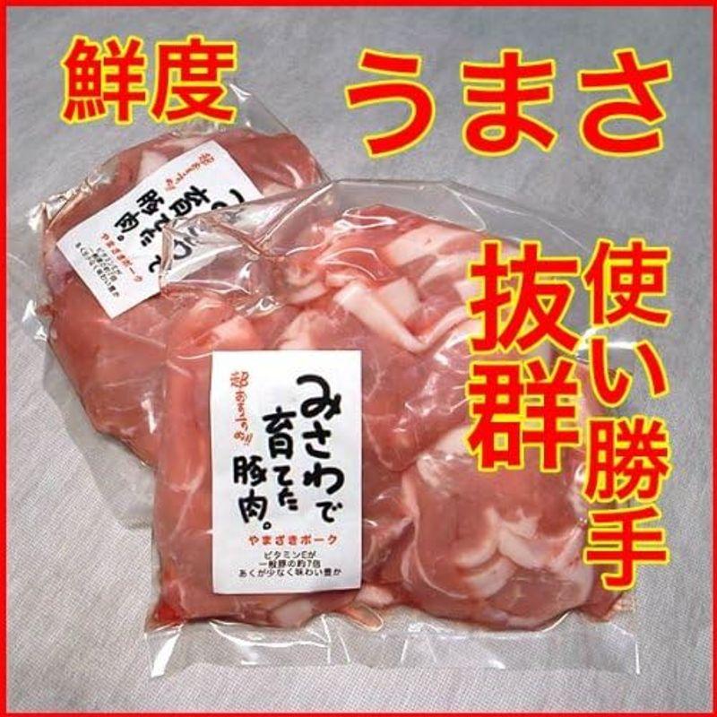 青森 やまざきポーク 切り落とし 2kg (200g×10) 冷凍