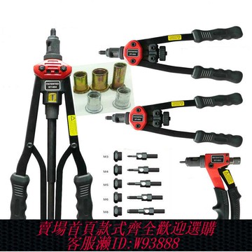 {可刷卡 打統編}省力雙把半自動手動拉鉚螺母槍拉帽槍拉母槍鉚槍鉚母鉗拉卯槍工具