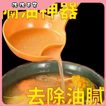 🔥臺灣出貨快🔥隔油勺濾油神器家用喝湯瀝油去油漏勺油湯分離勺子漏油勺分油湯勺