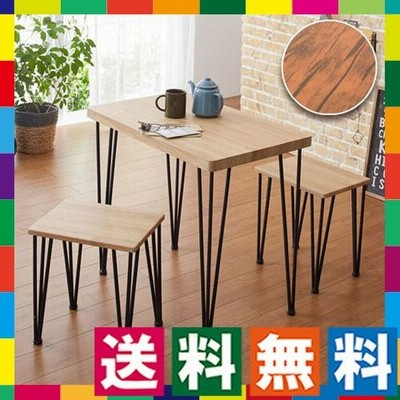 ダイニングテーブルセット 2人用3点セット おしゃれなダイニングセット コンパクト 一人暮らしにオススメ